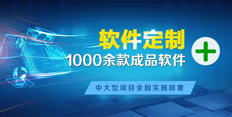 广水管理系统软件软件开发